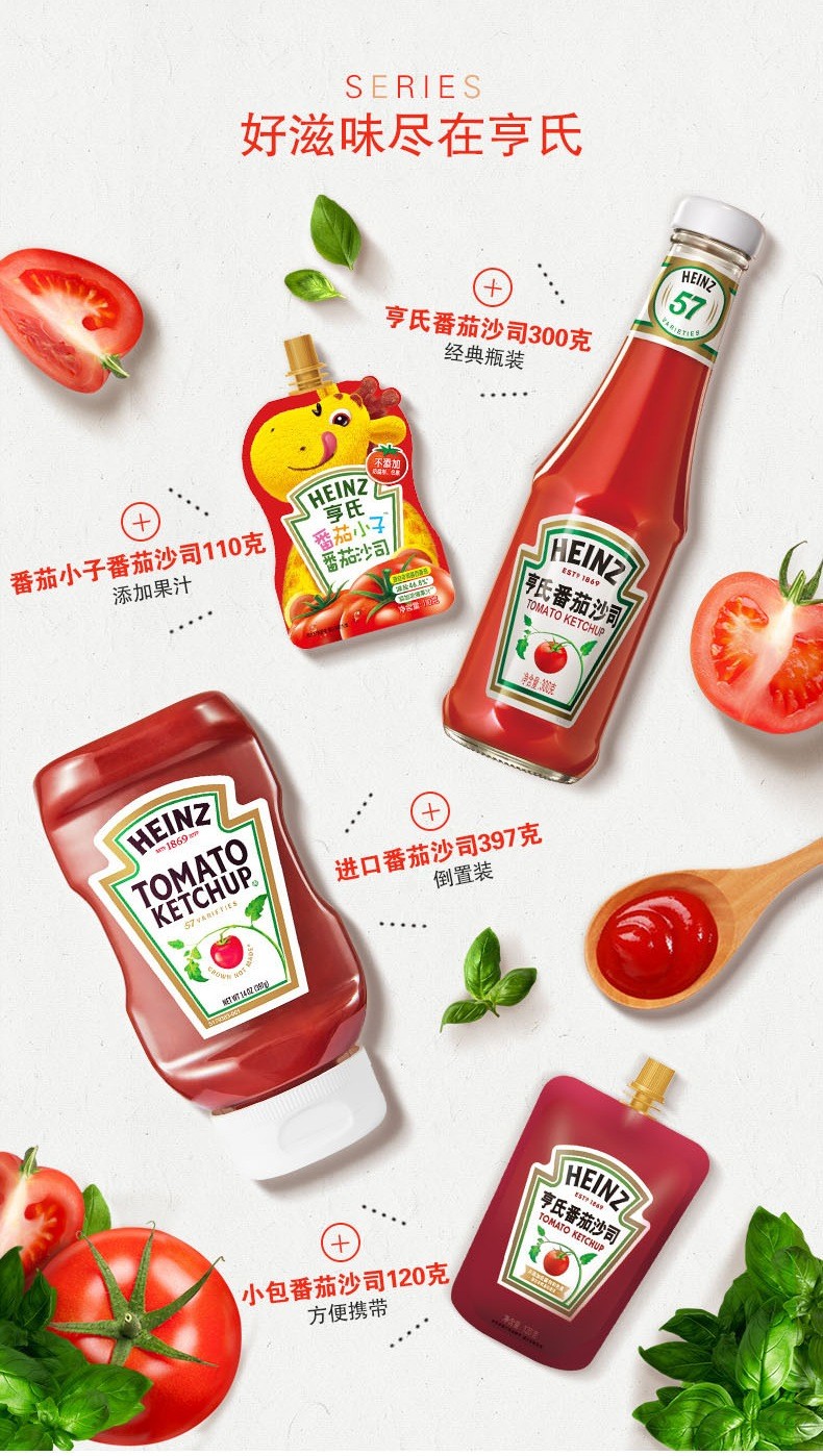 亨氏番茄酱320g袋装薯条炸鸡意面三明治披萨蘸酱西餐调料番茄酱320g1
