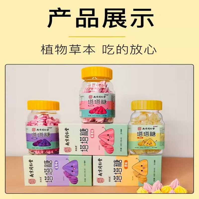 南京同仁堂乐家老铺塔塔宝塔糖咀嚼压片糖果36g盒塔塔糖草莓味36g1盒