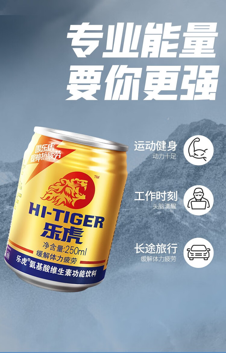 达利园乐虎氨基酸维生素功能饮料 乐虎380ml*6瓶【图片 价格 品牌