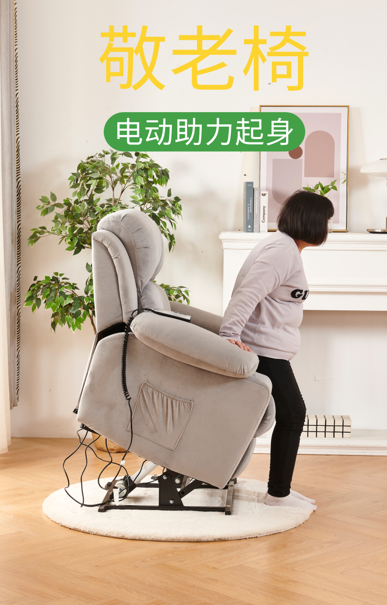 老人助站布艺沙发助力起身敬老椅头等太空舱电动单人沙发升降躺椅