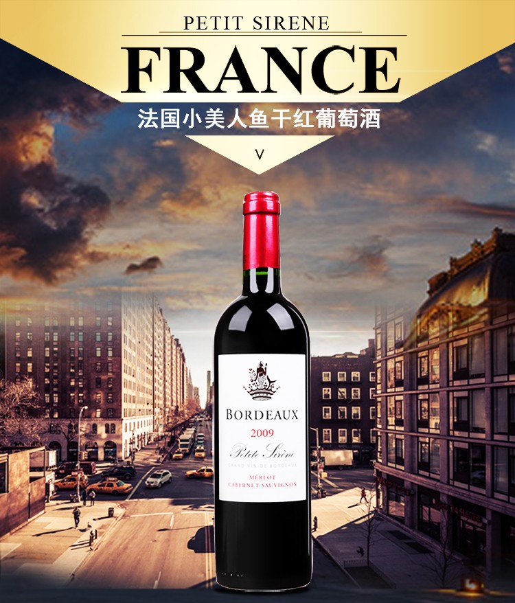 2件起送红酒杯法国原瓶进口红酒小美人鱼城堡酒庄干红葡萄酒美人鱼