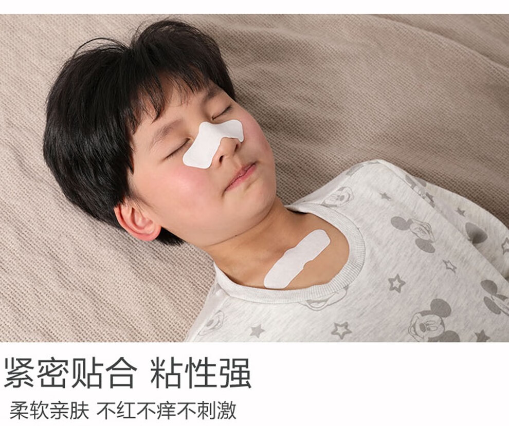 黛贝安儿童腺样体肥大贴通气鼻贴小儿鼻塞鼻痒打呼噜防张嘴呼吸贴婴儿