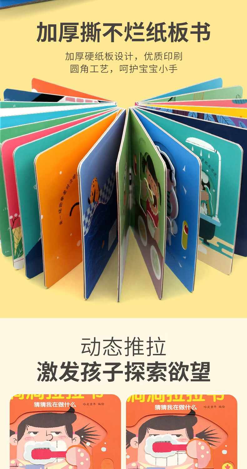 洞洞书籍2-3岁立体翻翻书幼儿益智启蒙认知机关书撕不烂绘本》【摘要