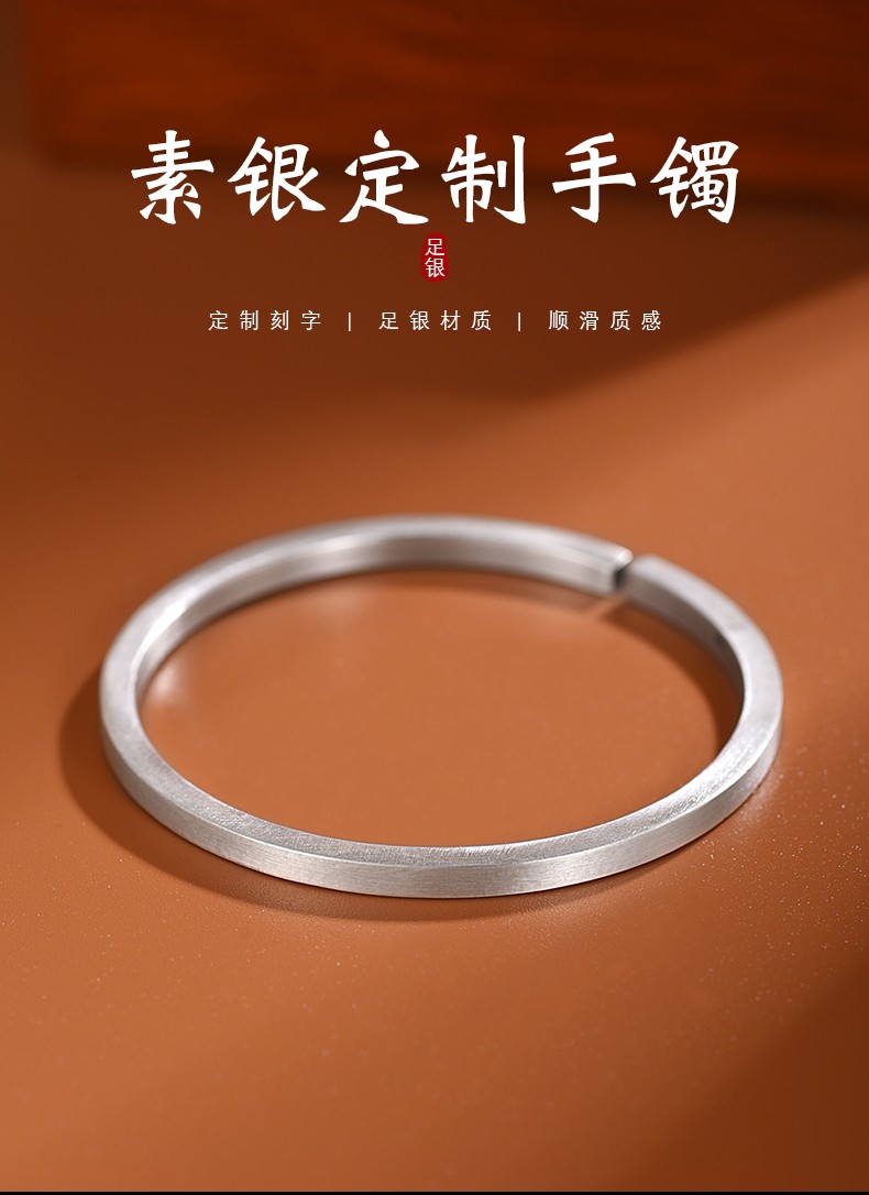 罗泰老银匠999足银手镯男女士款韩版时尚简约足银镯子可刻字礼物999