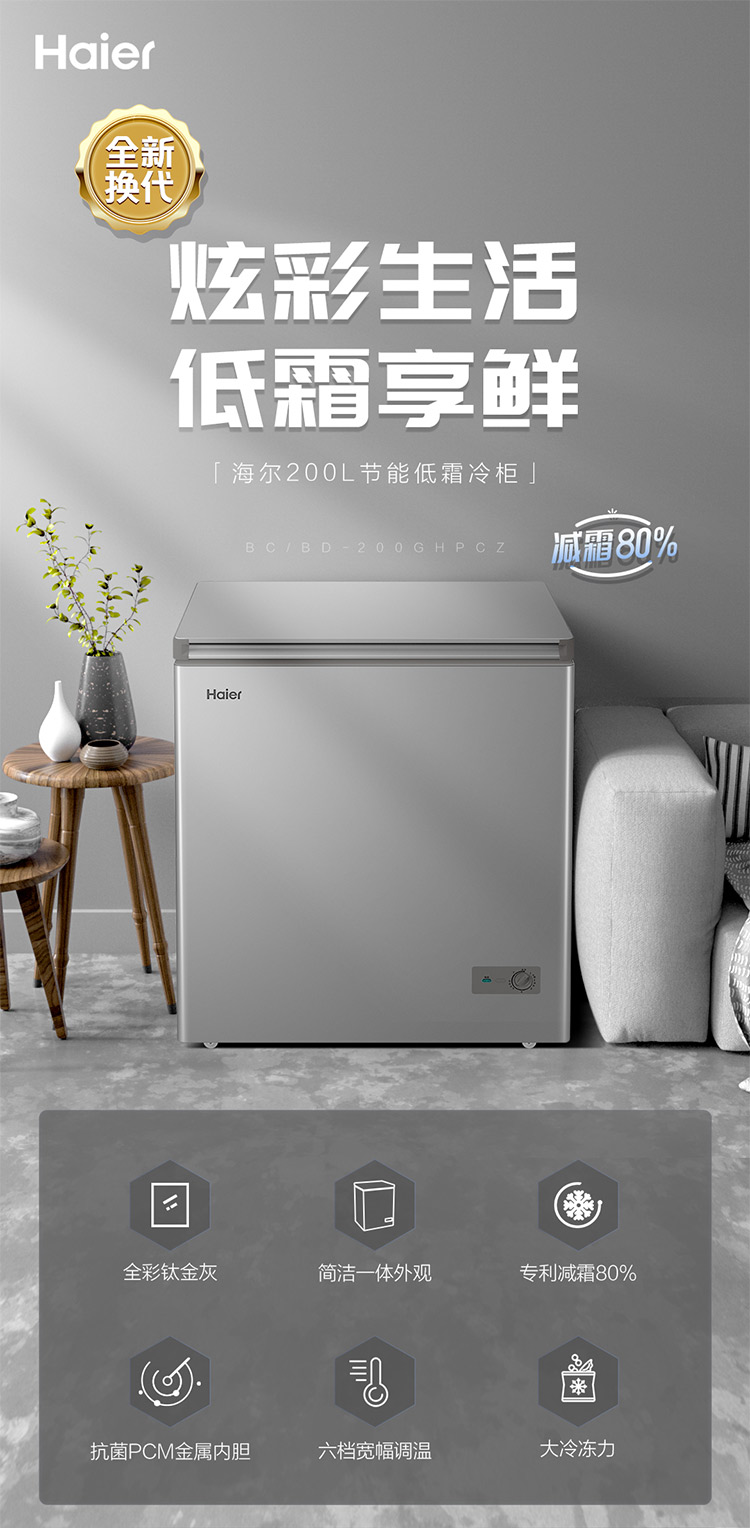 海尔冰柜大容量卧式冷藏冷冻单温无需除霜零下40度超低温家用商用囤货