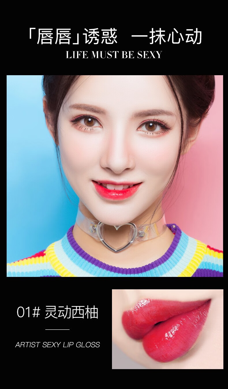 俏美人coolbetty艺术家深海奢艳亮唇釉染唇液持久保湿防水不脱色唇彩