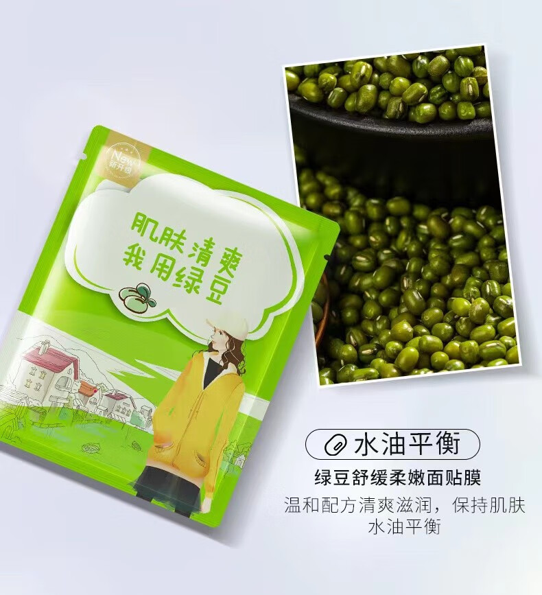 【10片装】金甲虫 不老泉(bro-h2o)城市日记系列面膜 洋甘菊10片