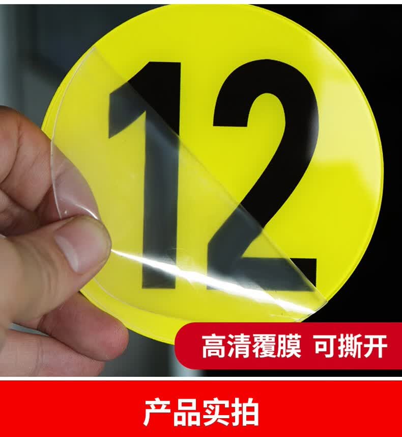 亚克力号码数字编号牌更衣柜编号贴房间门餐桌柜子机器设备编号数字
