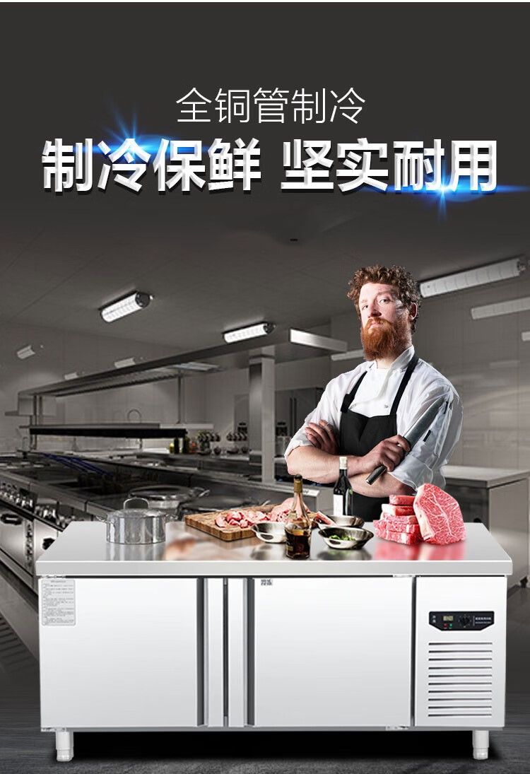 迈森睿厨商用冷藏冷冻工作台厨房不锈钢平台案板冰柜冰箱平冷操作台