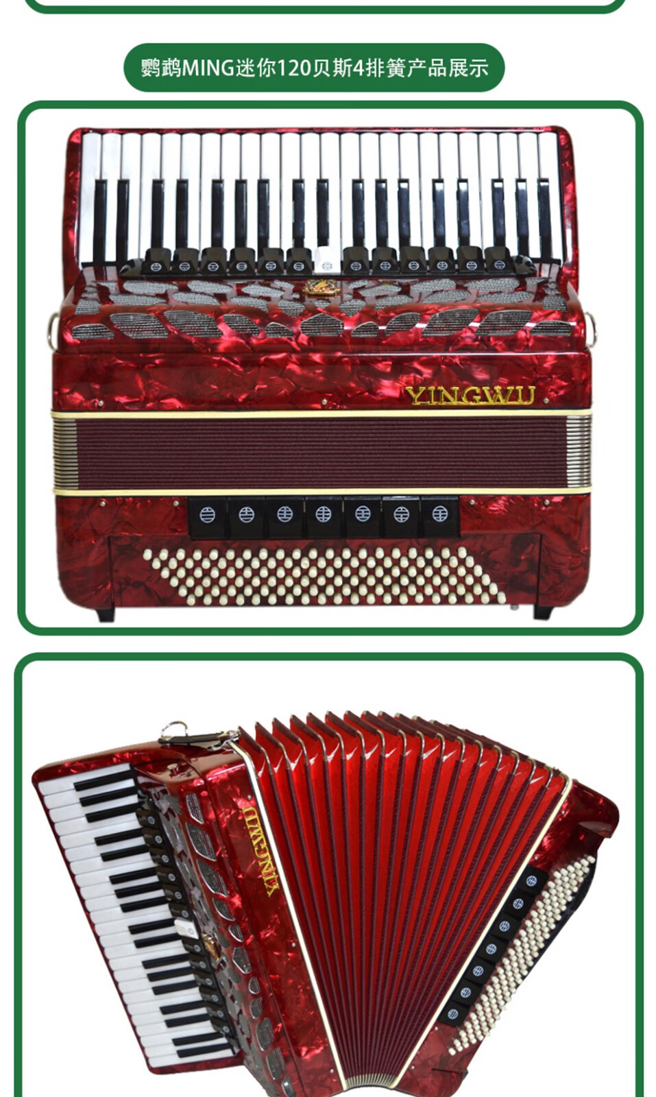鹦鹉mini迷你9968手风琴41键120bsmini迷你60bs823成人考级初学演奏