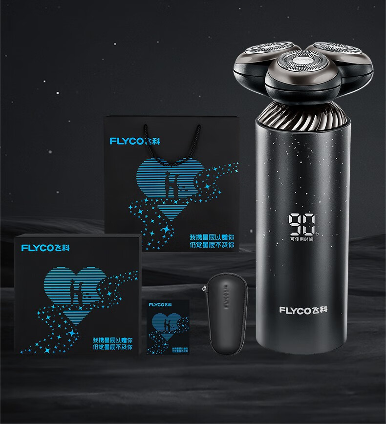 飞科(flyco) 飞科(flyco) 电动剃须刀刮胡刀须刨男友生日礼物父礼物