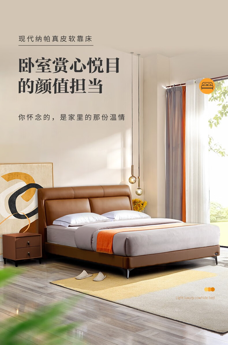 爱舒皮床主卧现代简约15米真皮床软床18米双人床婚床w615单床床头柜2