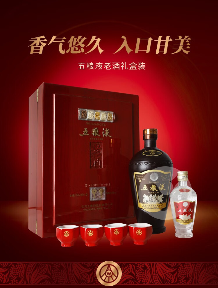五粮液老酒56度浓香型高度白酒红木礼盒装收藏送礼 500ml*6瓶整箱装