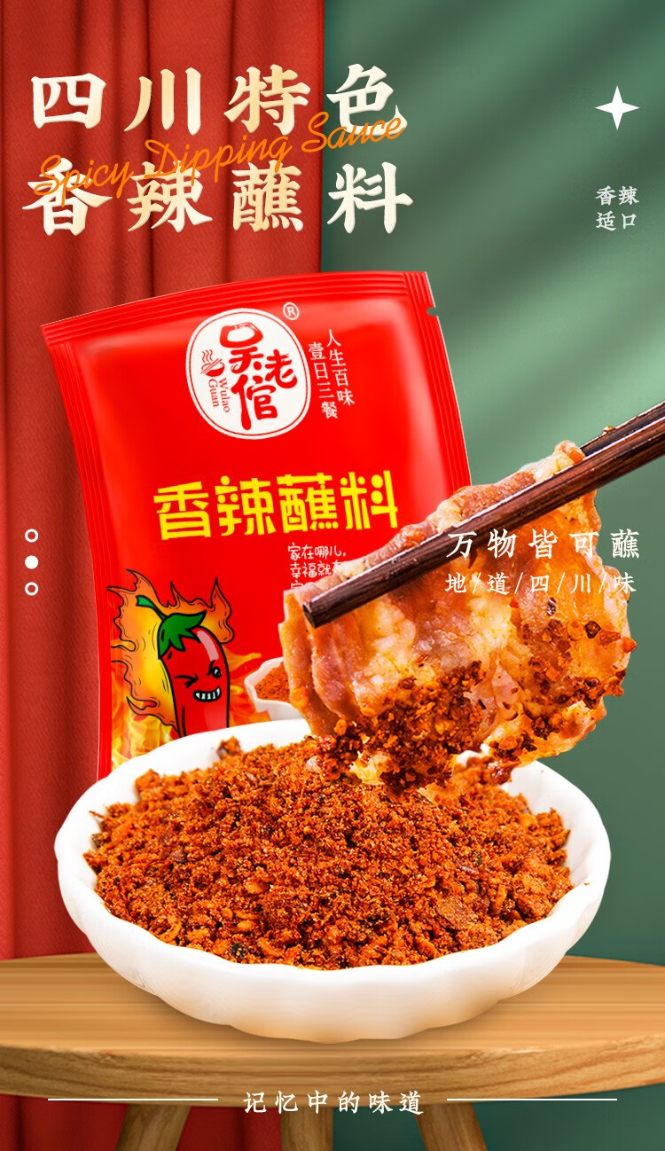 四川辣椒面吴老倌辣椒粉袋装烧烤料香辣碟商用外卖批发烧烤炸鸡蘸料