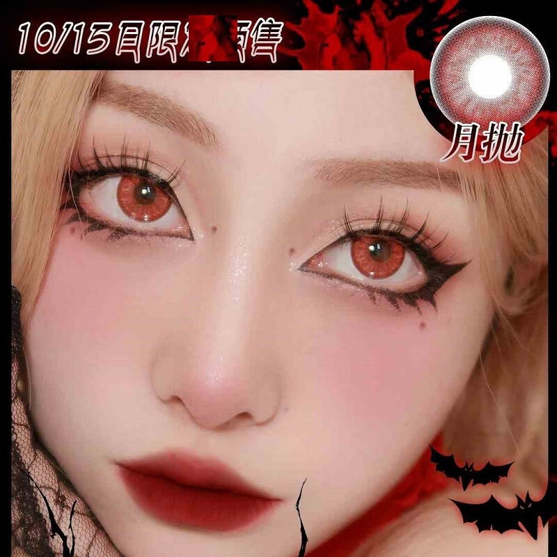 imudi万圣节cosplay暗黑丽花吸血鬼日常红黑血美瞳隐形眼镜年抛tu
