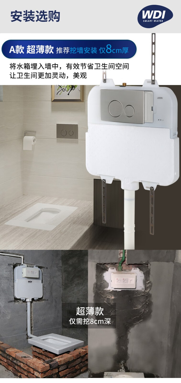 wdi加厚嵌入墙式暗藏隐藏式水箱隐形蹲便器蹲厕厕所蹲坑水箱套餐九116