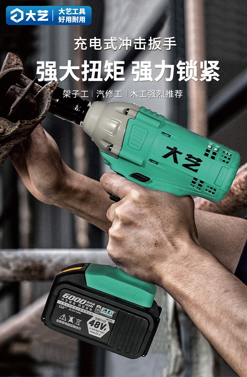 大艺电动扳手2103风炮充电扳手锂电角向扳手调速电动螺丝刀电动起子手