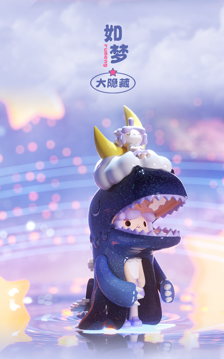 恐龙妹梦境盲盒玩具手办福袋盲袋扭蛋摆件盲盒娃娃全套惊喜生日礼物 