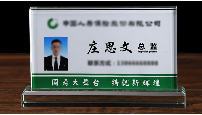 艾利图高档水晶桌牌律师姓名牌定制办公职位台牌透明双面水晶台卡订制