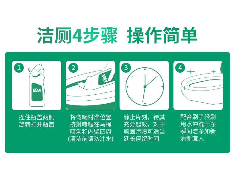 贝纯清新型洁厕啫喱洁厕液厕所除菌除臭去异味家用洁净马桶洁厕灵天然