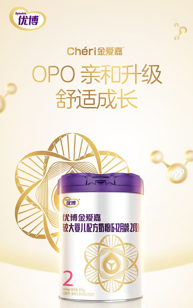 优博金爱嘉较大婴儿配方奶粉612月龄2段800g听装生产日期21年8月12月