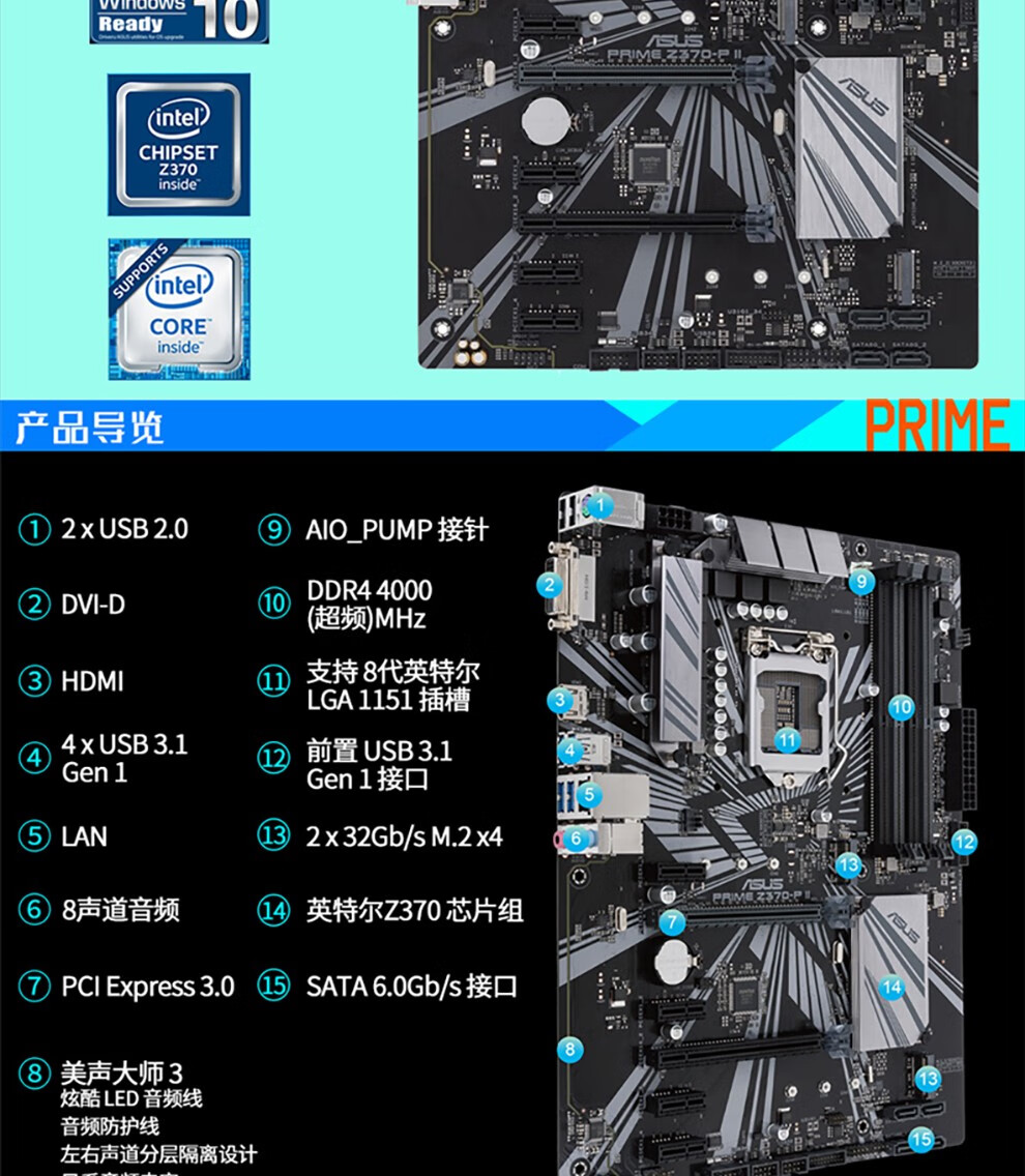 华硕(asus)prime z370-p ii z370-a ii 大师系列支持intel9代cpu