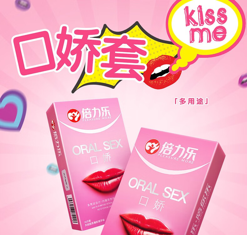 00g店铺:乐响云雨旗舰店商品编号:10064154488223商品名称:倍力乐