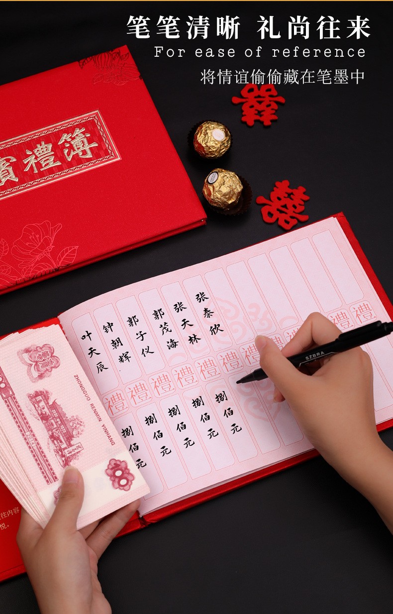 迪想嘉宾礼簿礼金签到单婚礼喜礼单记账本硬壳礼金簿商务满月酒寿宴