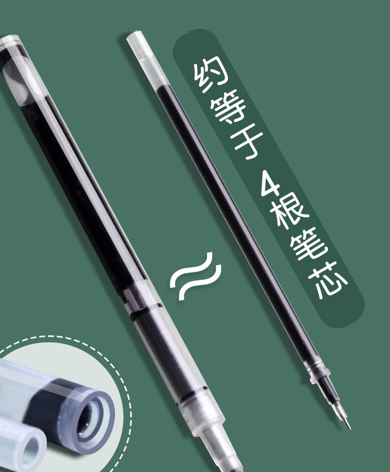 晨光(m&g) 优品按动直液式走珠笔 学生用碳素中性笔简约大容量水性刷