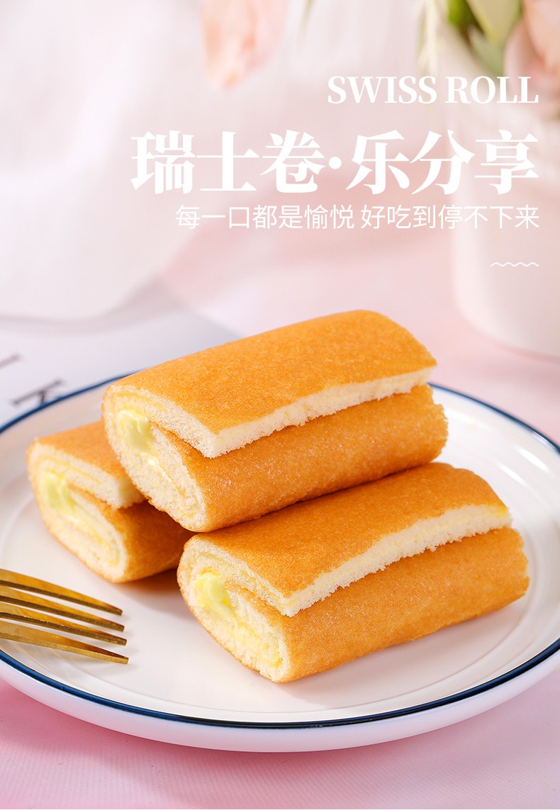 达利园瑞士卷整箱早餐速食懒人好吃的代餐小零食品面包学生营养早餐