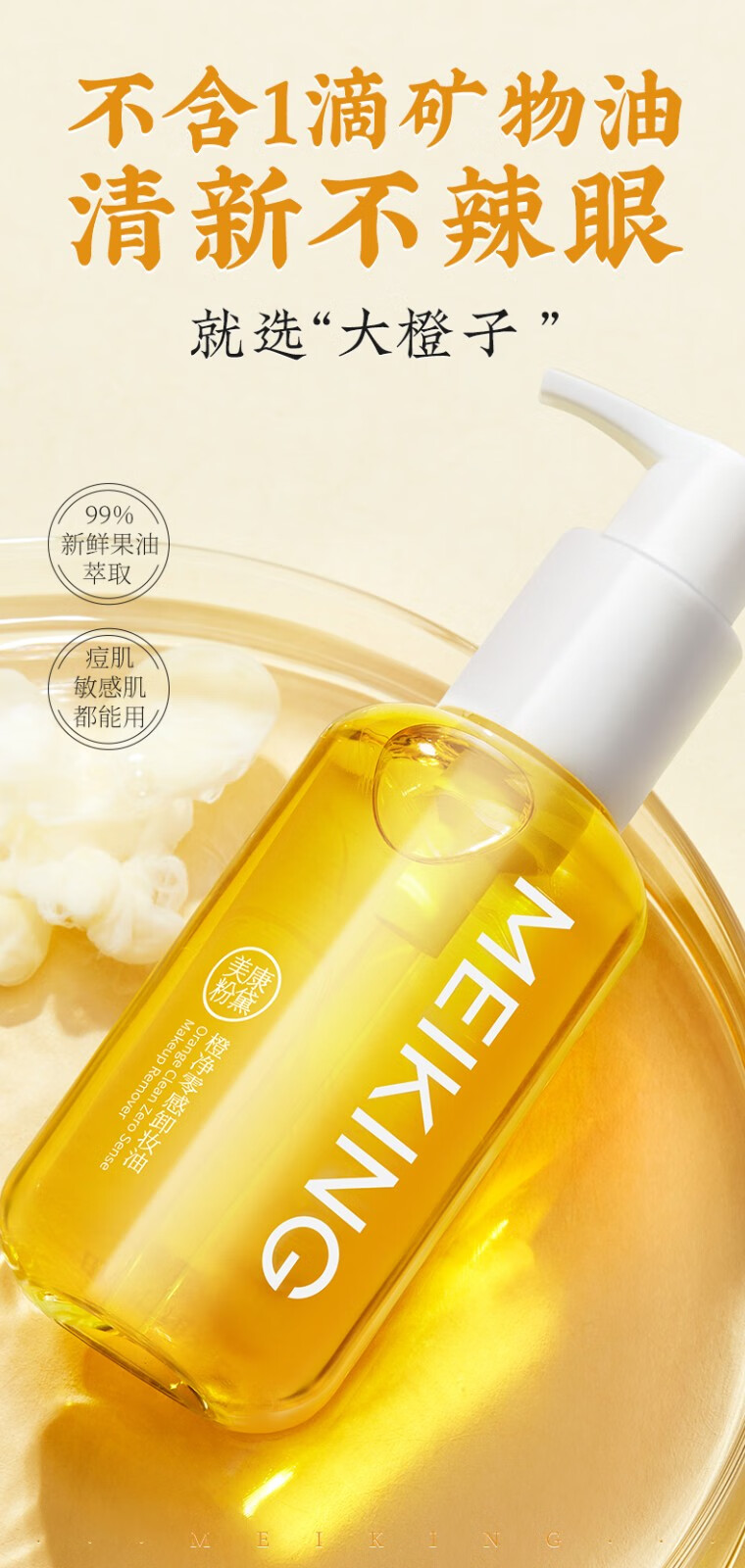 美康粉黛雪绒花卸妆膏温和不刺激深层清洁眼唇可用卸妆水卸妆乳送女友