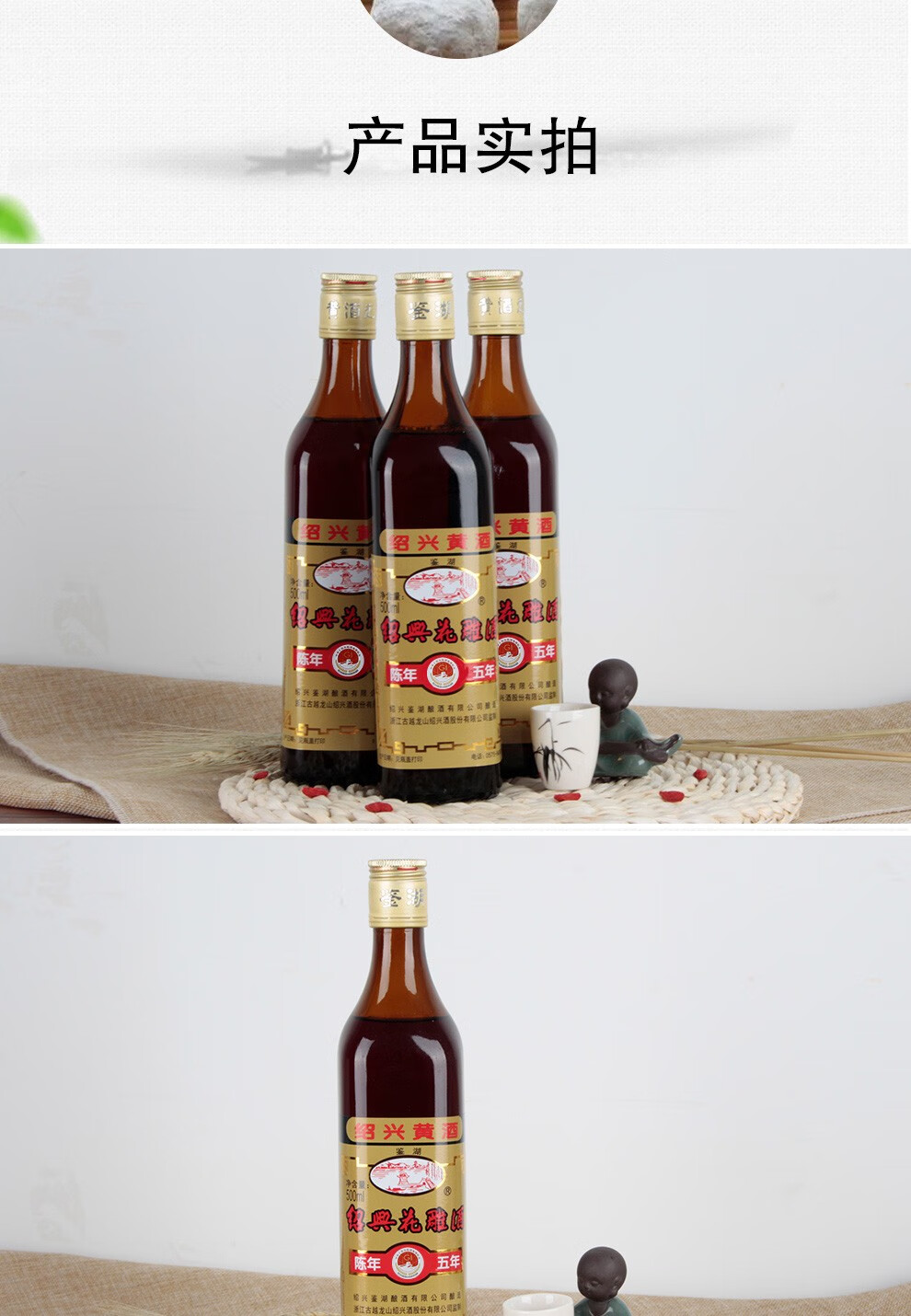 古越龙山鉴湖绍兴黄酒花雕酒糯米酒五年陈方瓶半干型500ml6瓶装