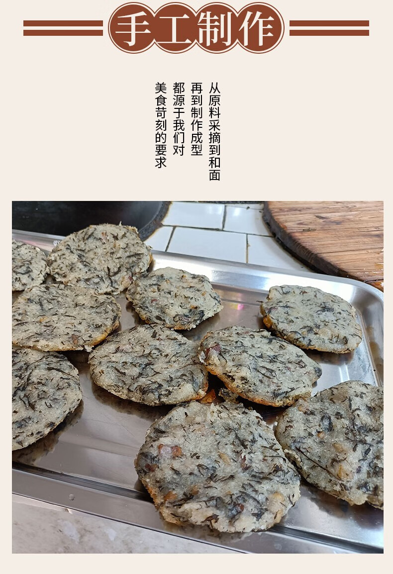 [霍山馆]安徽六安霍山农家特产蒿子粑粑真空装腊肉野菜蒿味 20个装