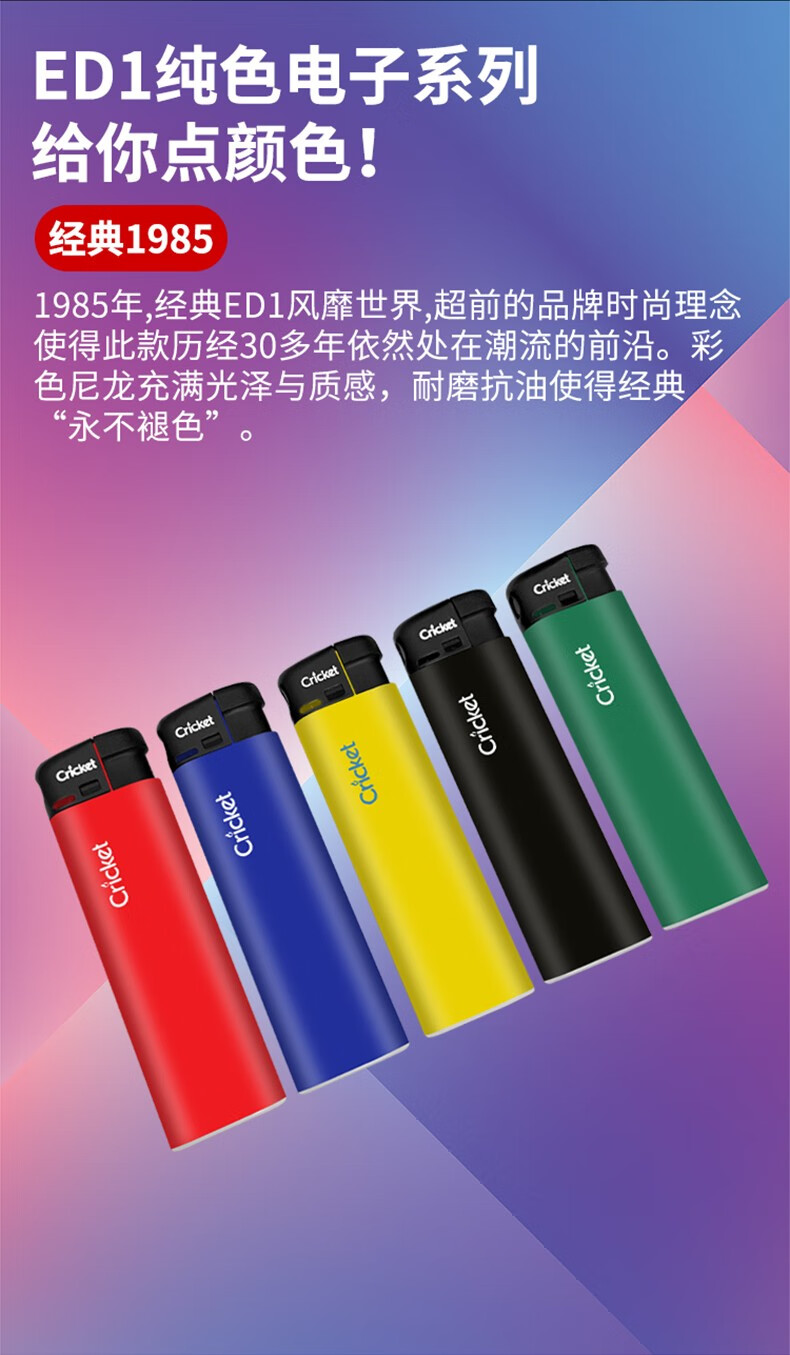 cricket草蜢官方原装进口纯色一次性防爆创意盒装男女士电子打火机 25