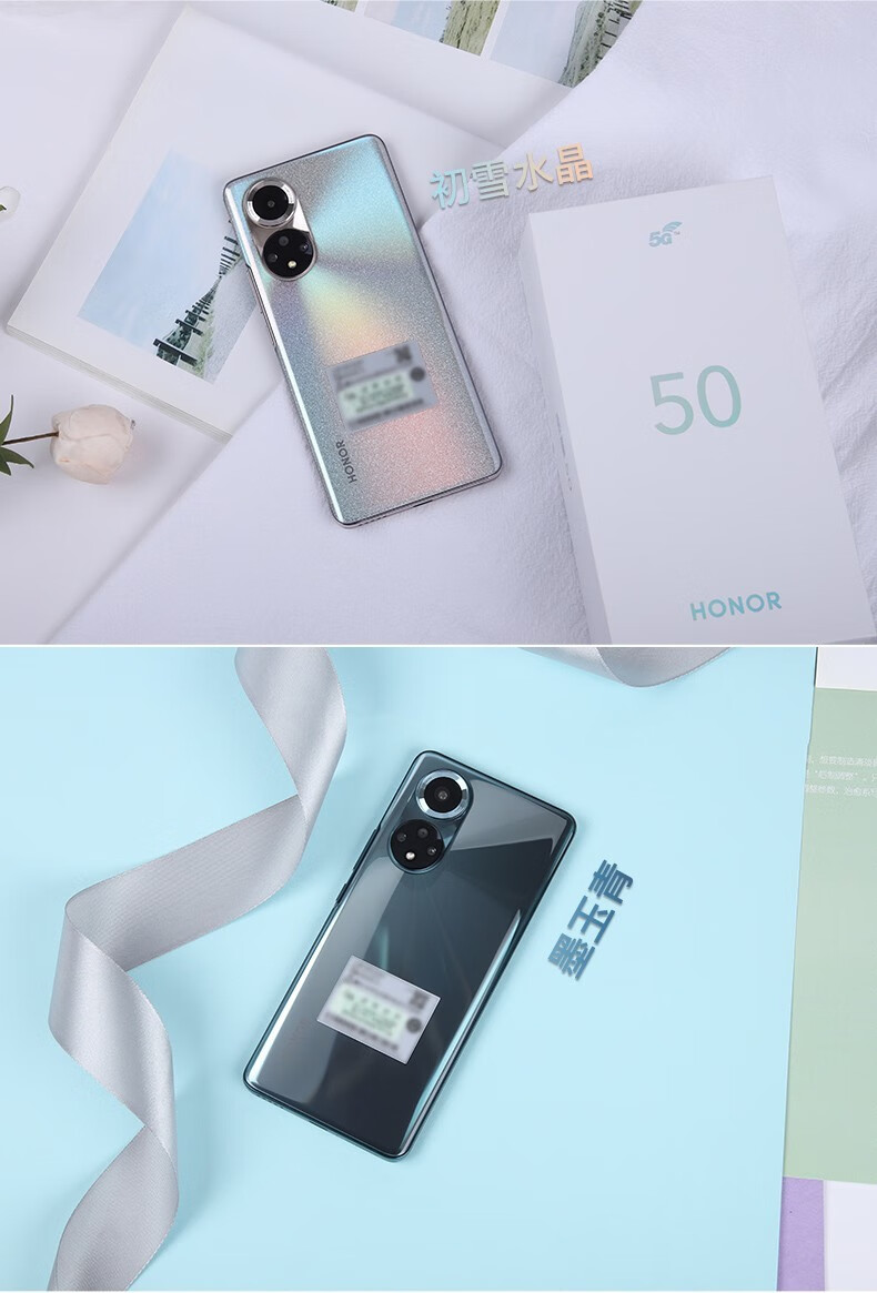 荣耀50新品5g手机honor旗舰全网通66w超级闪充墨玉青12gb256gb