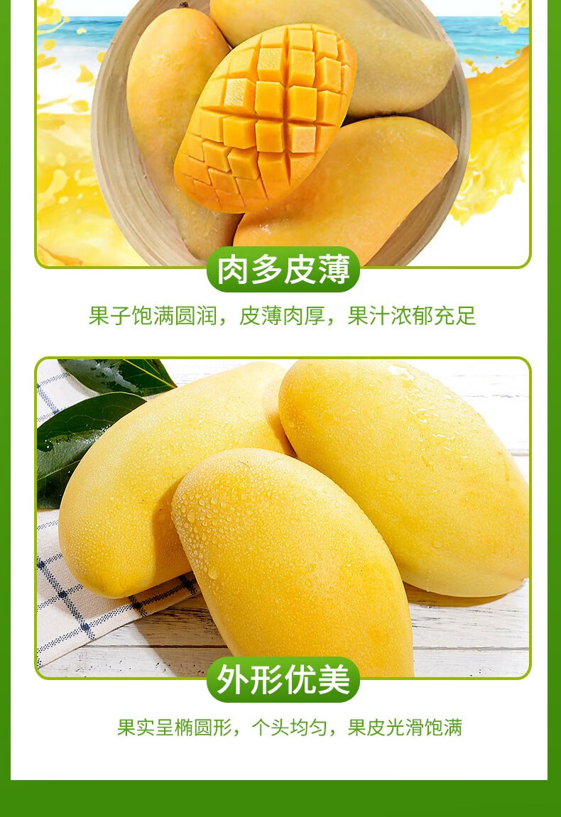 越南高乐蜜芒果新鲜应当季水果甜心密芒黄皮水仙3斤