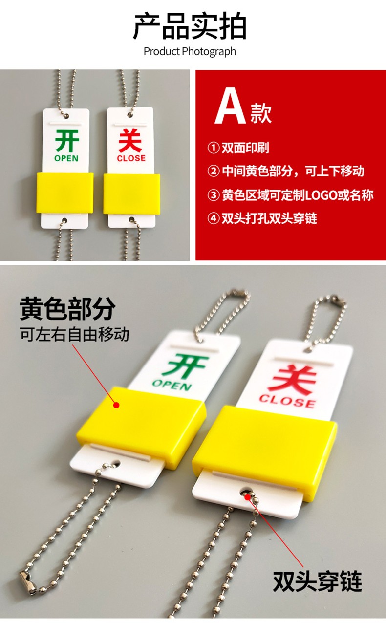10个装欧之云常开常闭标识牌开关电磁水阀按钮门挂牌标识牌亚克力定制