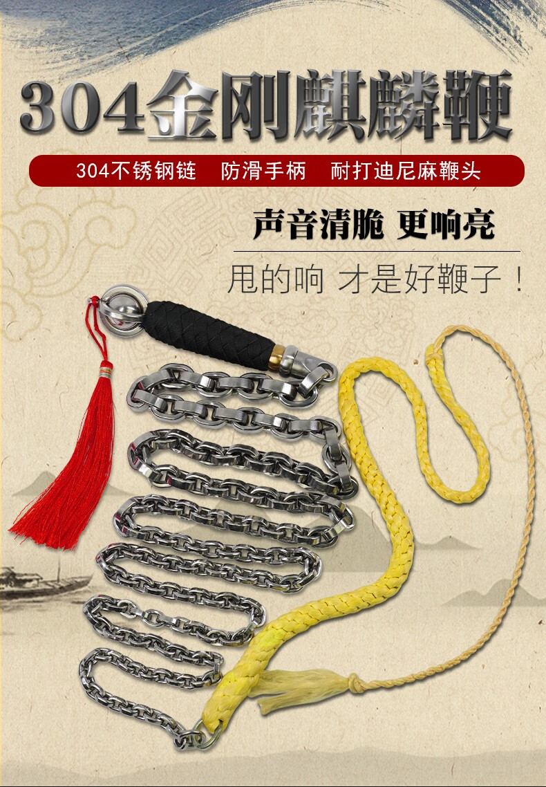304不锈钢麒麟鞭鞭子响鞭健身甩鞭新款钢鞭铁鞭长鞭铁鞭子龙骨龙珠黑