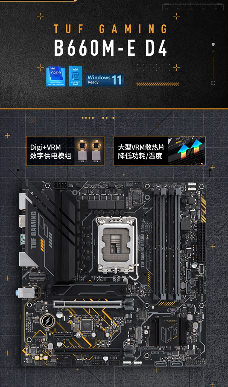 华硕asusprimeh610tufb660重炮手主板cpu套装支持i512400fprimeh610