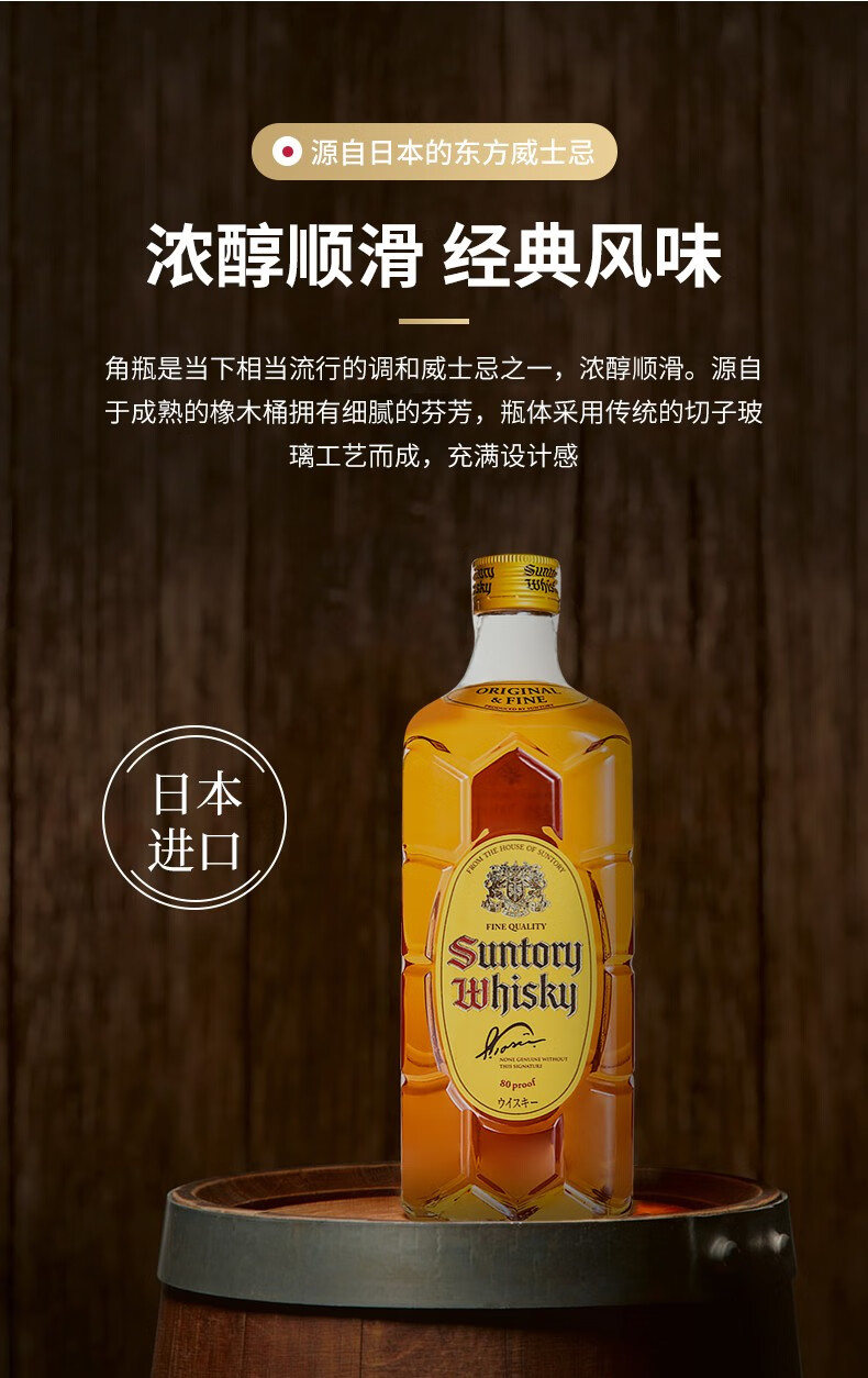 三得利威士忌suntory 响/白州/山崎/知多/角瓶 日本原装进口 日本