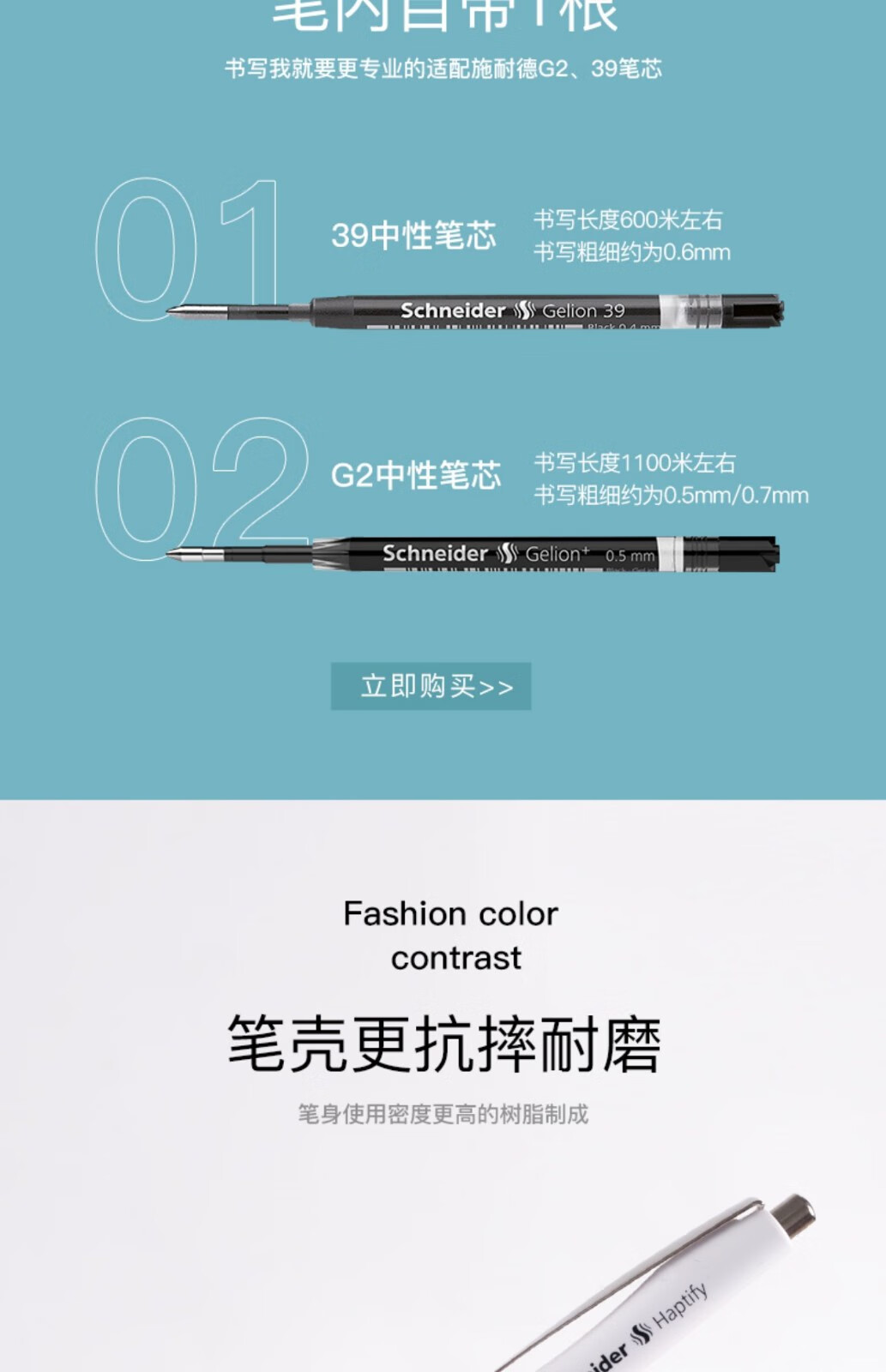 施耐德(schneider) 德国进口海豚按压式中性笔黑色水性笔正姿软胶笔握