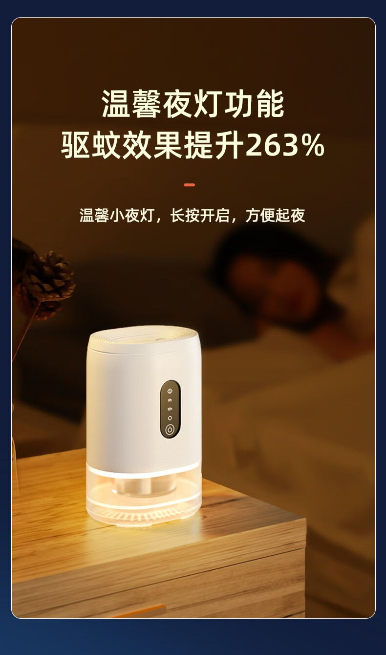 gutche便携式电热蚊香液驱蚊器婴儿孕妇宝宝家用插电充电款灭蚊器持久