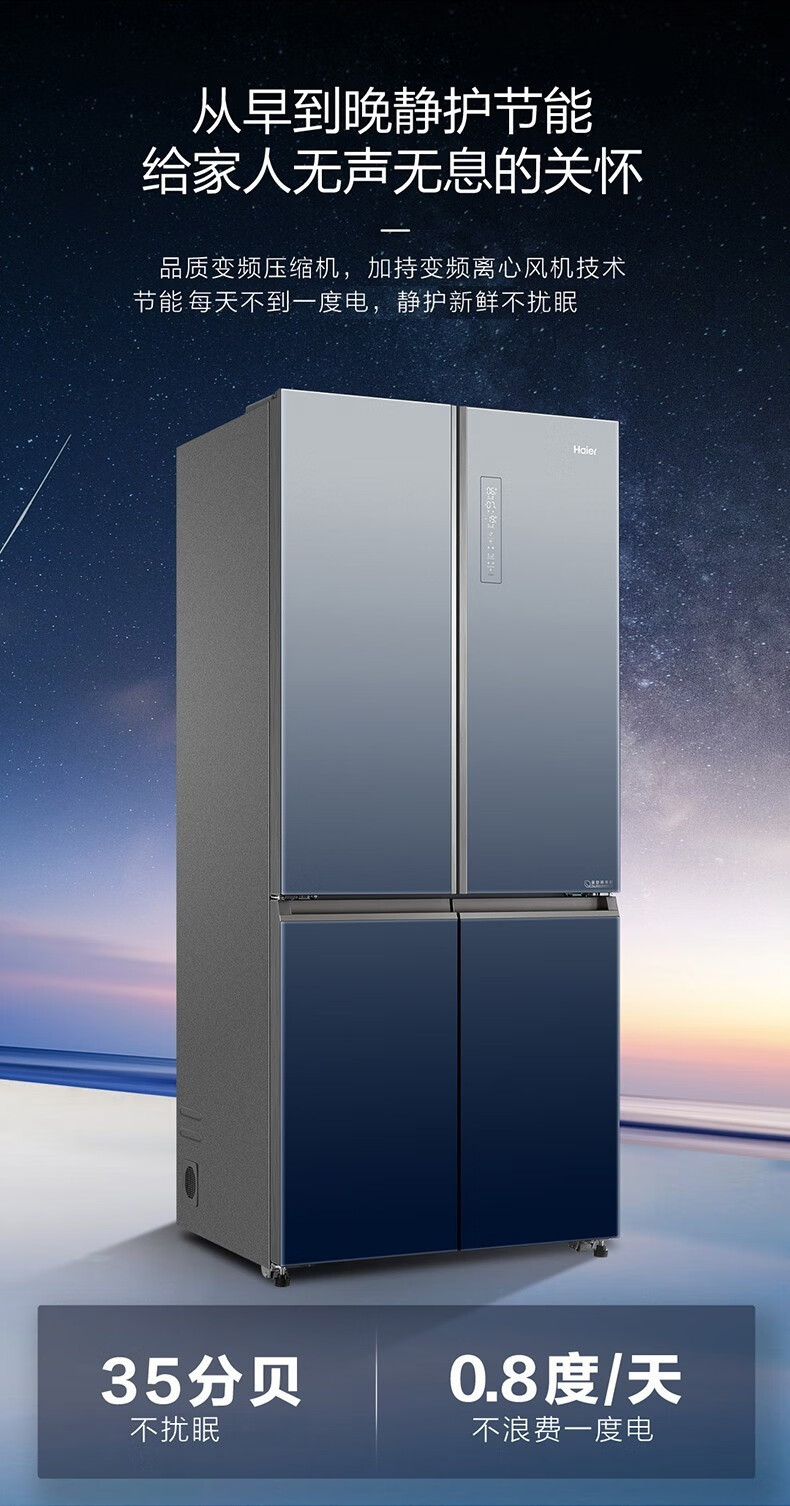 haier海尔冰箱四开门555l全空间保鲜一级能效双变频风冷无霜epp全空间