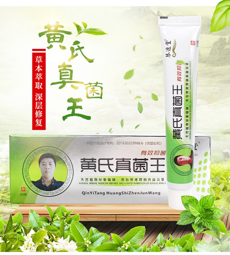 药房直售黄氏真菌菌王抑菌膏琴逸堂灰呷液黄芪王氏真菌王三盒