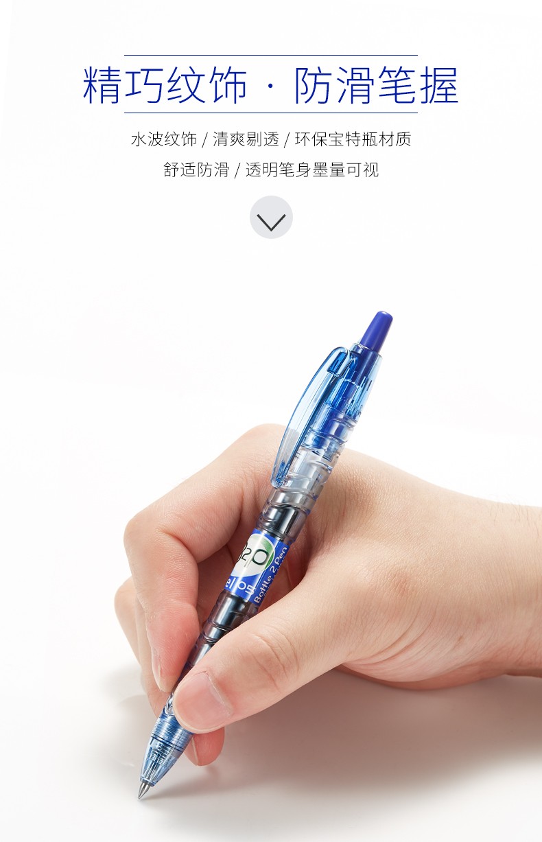 pilot百乐blb2p5矿泉水宝特瓶制黑色考试中性笔05中小学生用大容量
