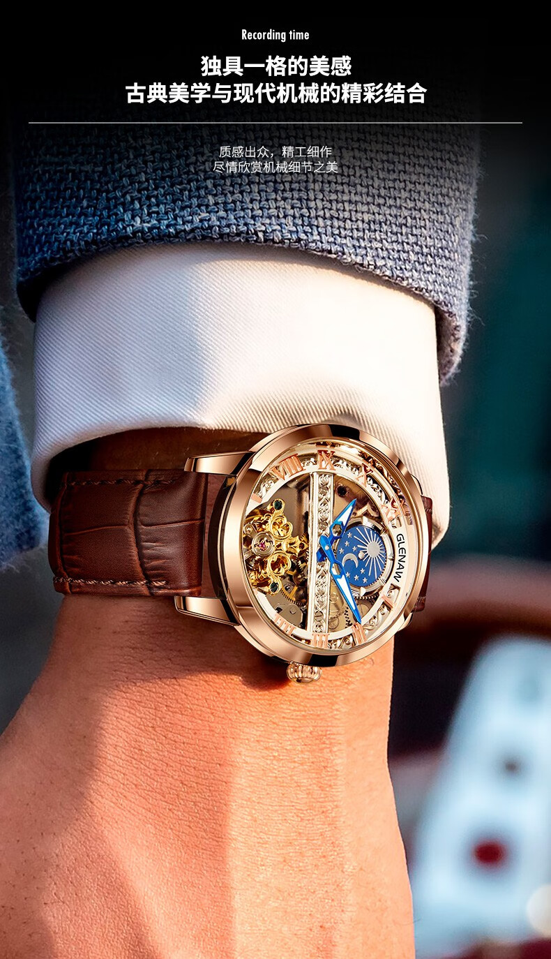 格伦glenaw高档品牌手表男机械表镂空防水全自动男士手表陀飞轮时尚