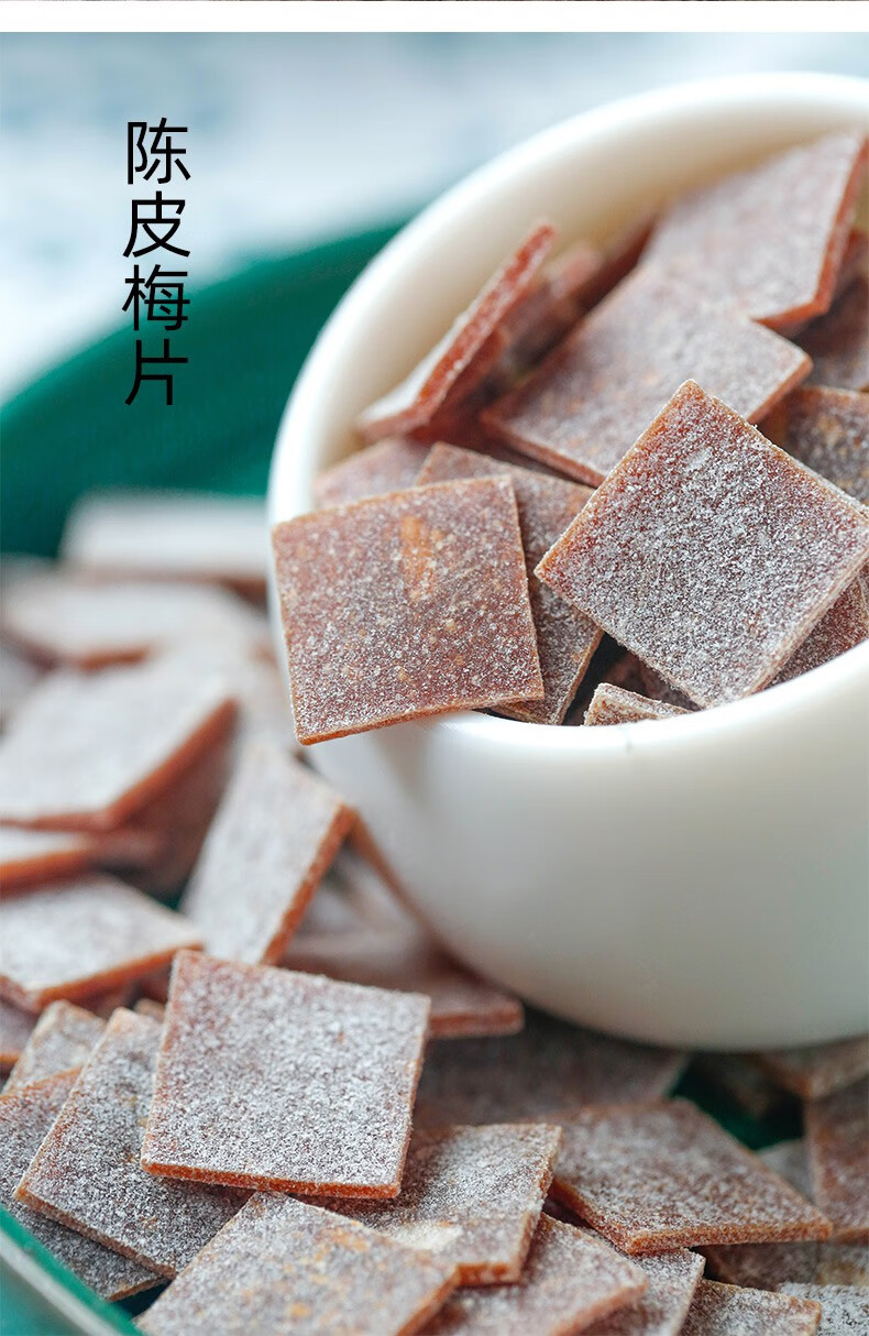 满铺紫苏梅片原味梅子片酸梅片无核话梅肉话梅片孕妇办公室休闲零食