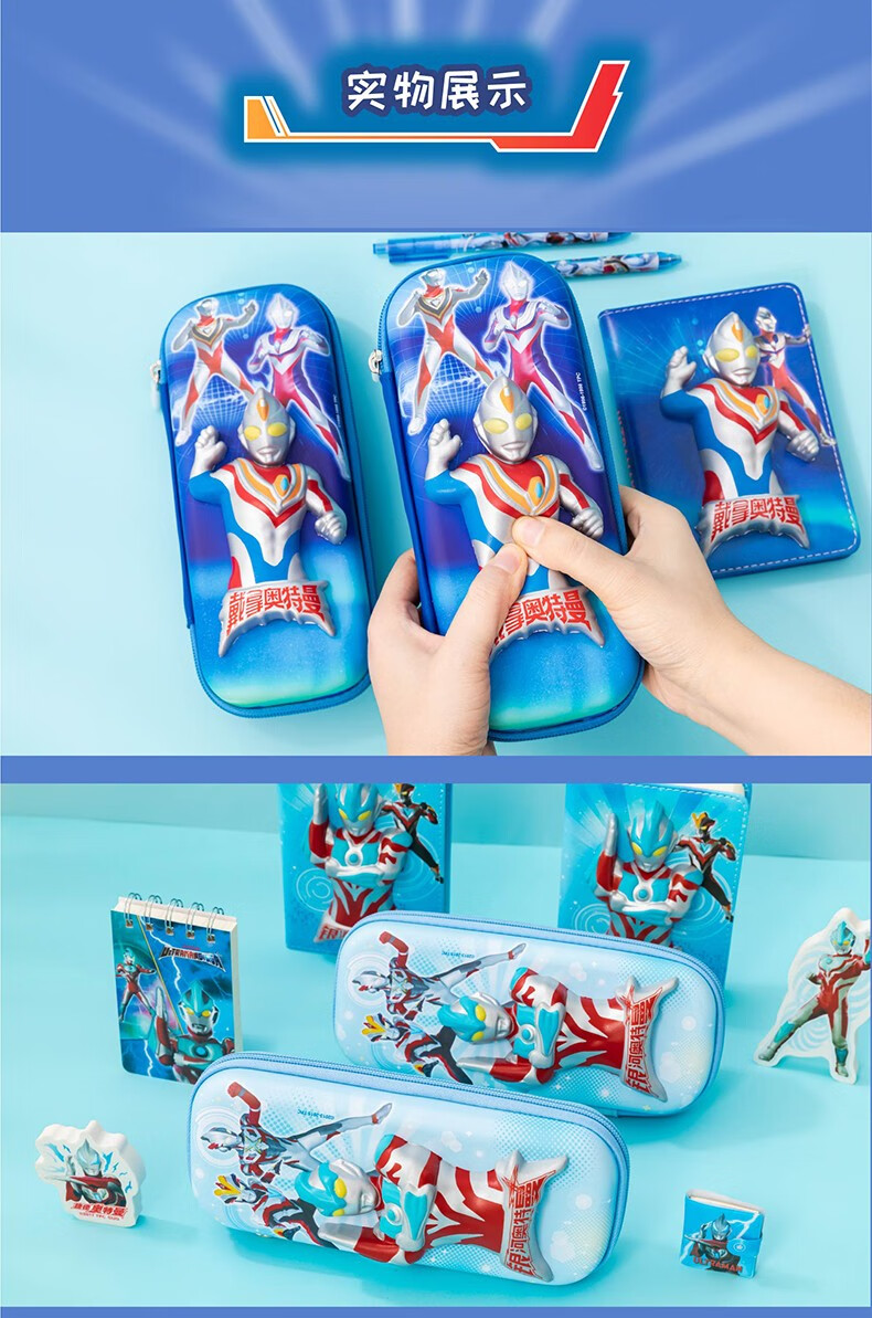一正奥特曼笔袋减压笔盒小学生文具盒3d立体eva大容量男孩子创意耐摔