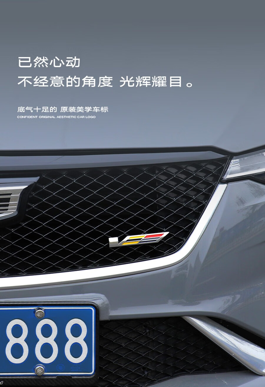 简伦适用于凯迪拉克ct5ct64atslxt46xt5中网v标海外v标志改装饰贴车标