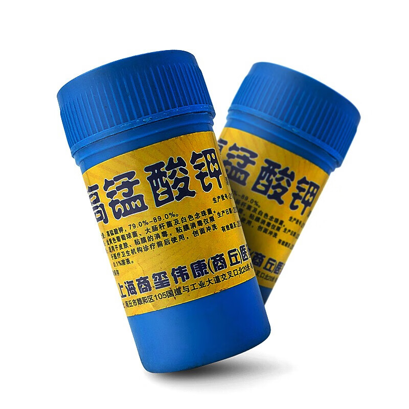 高锰酸钾粉末医用妇科用坐浴痔疮泡脚颗粒纯粉剂高猛酸钾植物蔬菜鱼缸